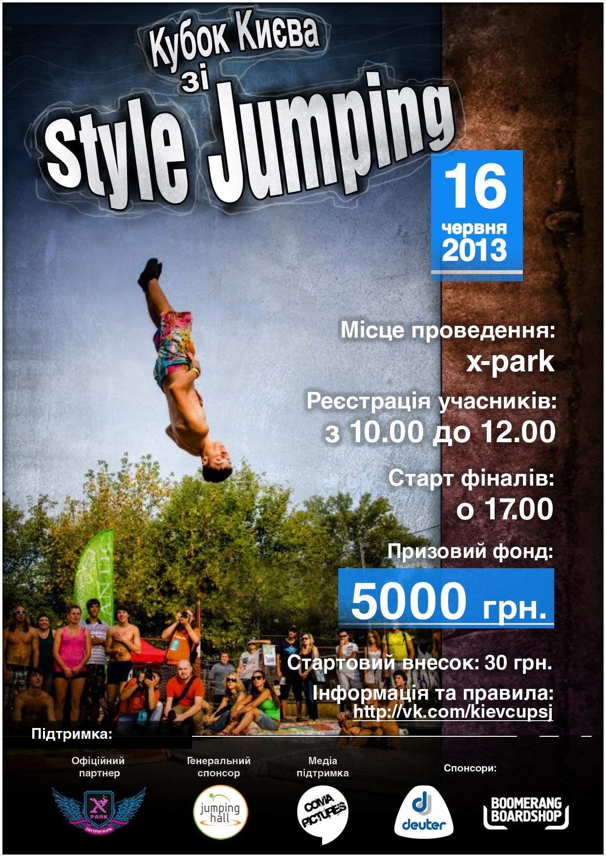 style jumping 2013 в Киеве