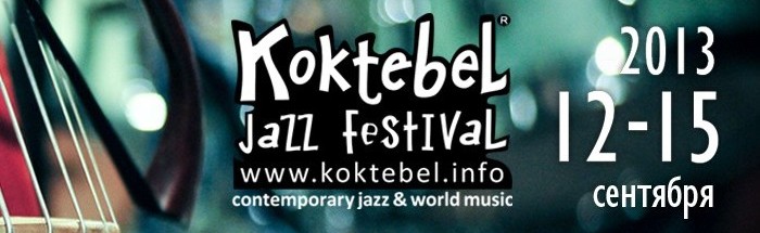 Коктебель джаз фестиваль 2013, jazz fest